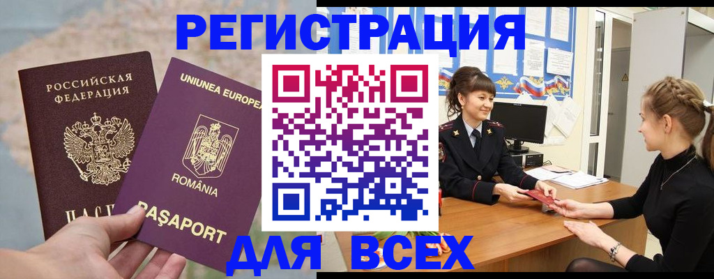 временная регистрация госуслуги в Черноголовке