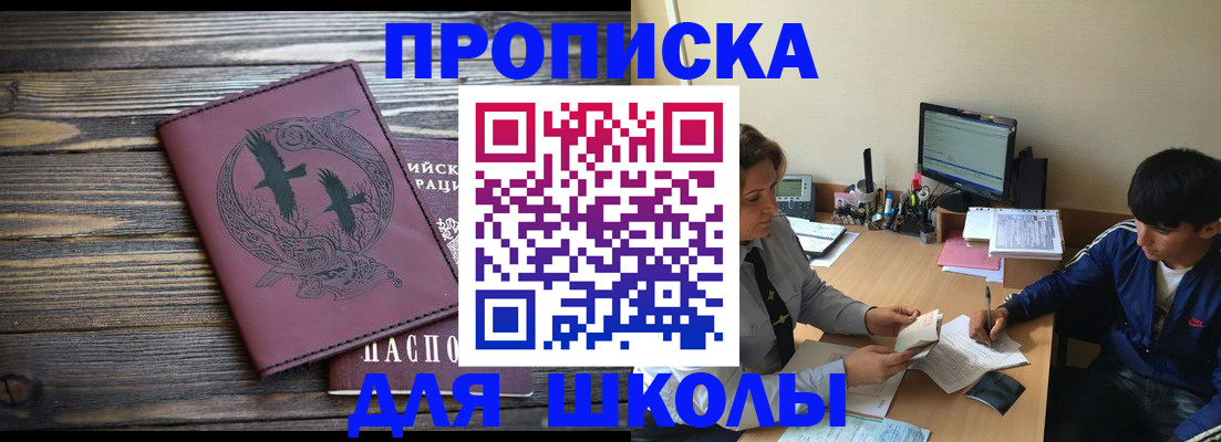 прописка регистрация в Черноголовке